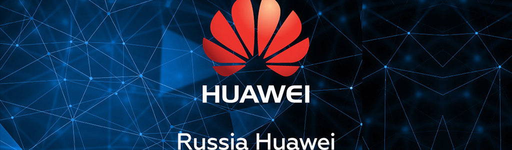 Huawei russia. Хуавей Россия. Развитие Хуавей в России.