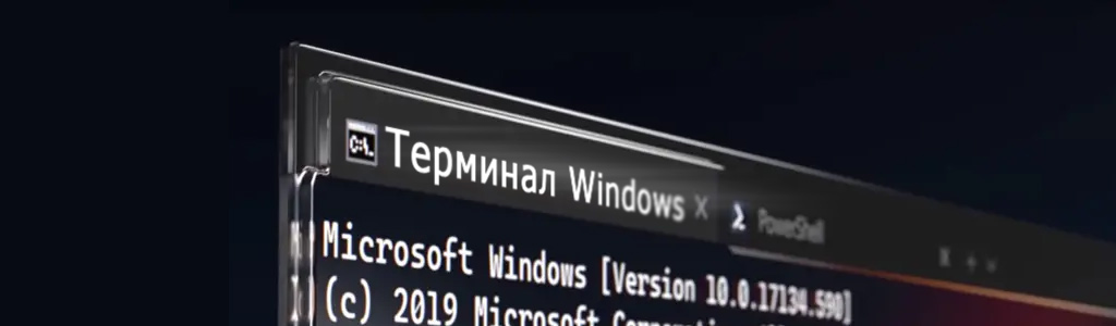 Microsoft обновила Windows Terminal и добавила массу улучшений