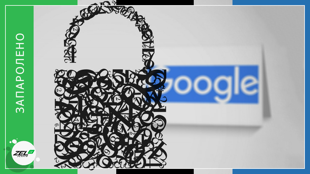 Синхронизация паролей «Гугл»: можно ли доверять Google синхронизацию паролей в аккаунте или «Гугл Хром»?
