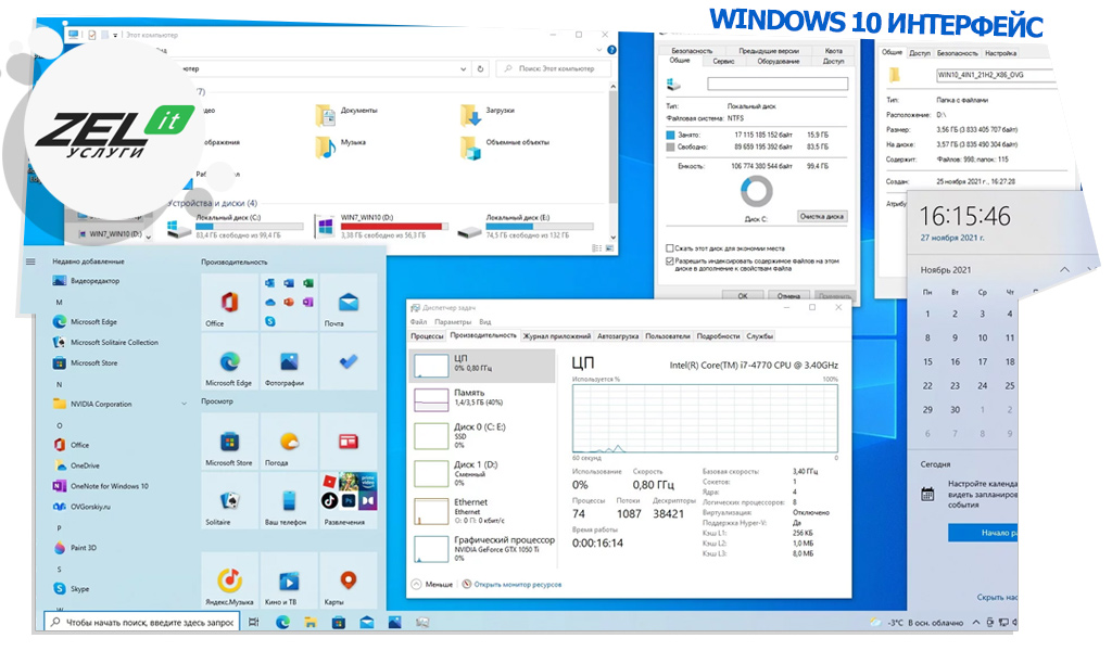 Windows 11 — плюсы и минусы обновления до Windows 11 для работы и бизнеса
