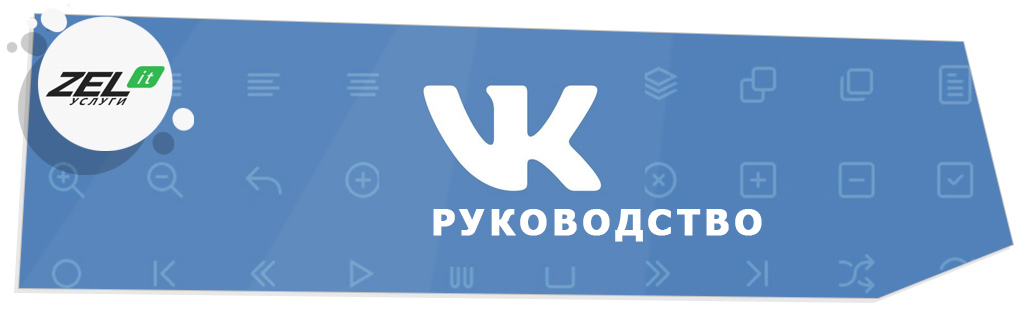 Как защитить себя и очистить «ВКонтакте» и «Одноклассники»?